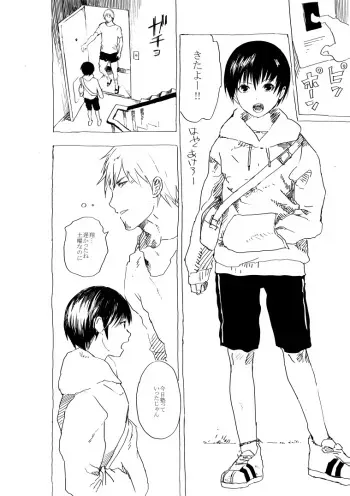[Shota mangaya-san (orukoa) ] Baishun shonen to ero oyaji no manga manga cover