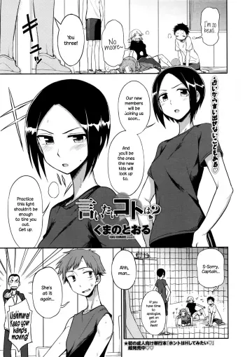 Iitai Koto wa? manga cover