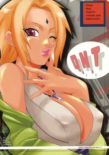 (CR35) [MG WORKS (Isou Doubaku)] Q.N.T (Naruto) [Russian] [Hencore] [Incomplete] manga cover