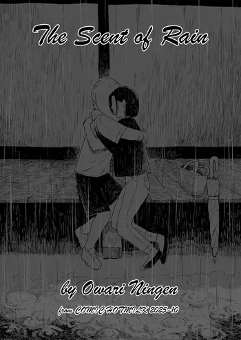 [Owari Ningen] Ame ga Nioeba | The Scent of Rain (COMIC HOTMILK 2025-10) [Digital] manga cover