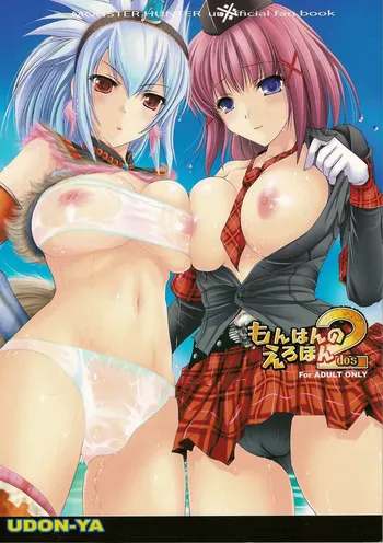 [UDON-YA] Monhan no Erohon 2 [English] manga cover