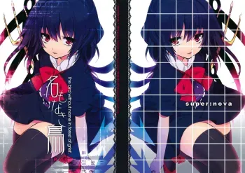 Na Mo Naki Tori - The bird without name in forest of grief. manga cover