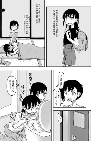 [yudoufu] Haisetsubutsu ni Koufun Shichau Joshi manga cover