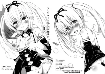 Moshimo Nana-chan ga Aite dattara manga cover
