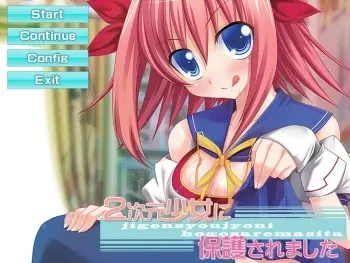 [HEAT-SOFT] 2jigen Shoujo ni Hogosaremashita manga cover
