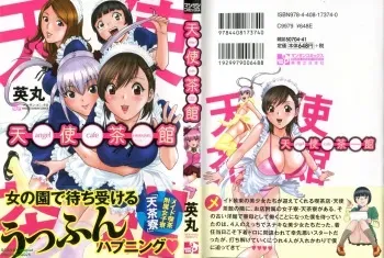 [Hidemaru] Tenshi Chakan - Angel Cafe manga cover
