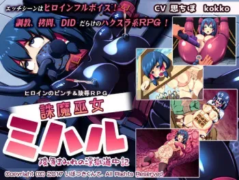 [Ibotsukigunte] Chuuma Miko Miharu ~ Ryoujoku Mamire no Ingoku Douchuuki ~ manga cover