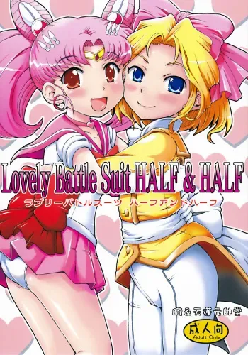(C78) [Oboro & Tempo Gensui Dou (Tempo Gensui)] Lovely Battle Suit HALF & HALF (Bishoujo Senshi Sailor Moon, Sakura Taisen) manga cover