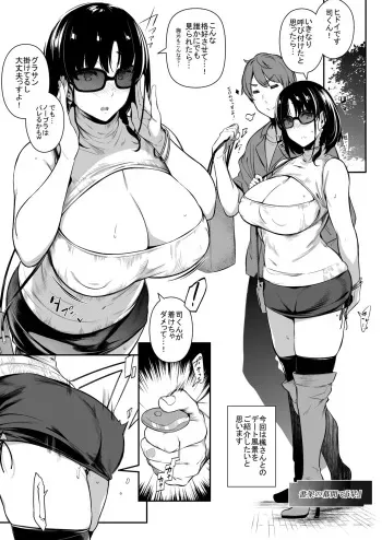 [Kuronomiki] Garden Melonbooks Tokuten manga cover