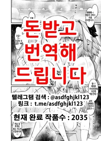 [Digianko (Ankoman)] Mash, Astolfo to Onsen ni Hairu | 마슈, 아스톨포와 온천에 들어가다 (Fate/Grand Order) [Korean] [Digital] manga cover