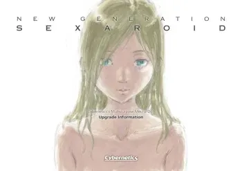 bluemeteorite - Sexaroid [Upgrade News][Pixiv] manga cover