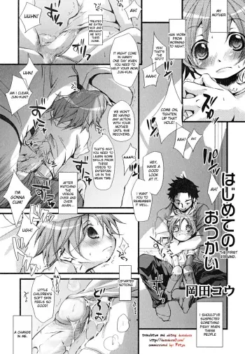 Hajimete no Otsukai manga cover
