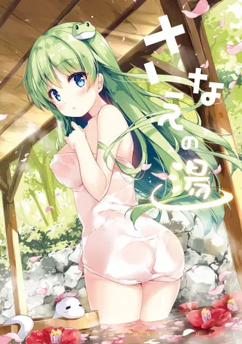 Sanae no Yu manga cover