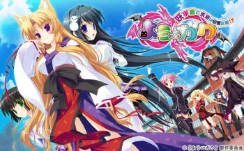[Powerful Soft] You∽Gaku ～Ayakashi Gakuen no Mirai wa Kaichou Shidai!?～ manga cover