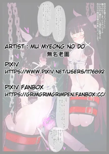 洗脳改造コロンビーナ manga cover