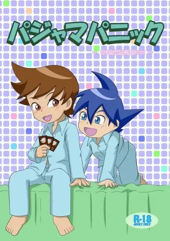 (Shota Scratch 10) [Neo Tights (Nishipii)] Pajama Panic ~Kisu kara Hajimaru xxx~ (Live On Cardliver Kakeru) manga cover