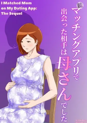 Zoku Matching Appli de Deatta Aite wa Kaa-san deshita | I Matched Mom on My Dating App: The Sequel manga cover