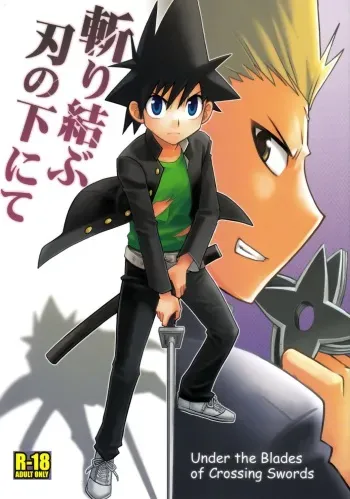 (C78) [Yama Momo Kajitsu (Tachibana Momoya)] Kirimusubu Yaiba no Shita nite - Under the Blades of Crossing Swords manga cover