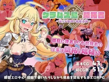 [Kirin Jet] Settlers of Clams Island: Lewd Monsters and the Brothel Bar manga cover