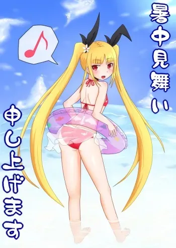 [Kousonen (Kouson Fuchi)] 姫さまと海水浴へ manga cover