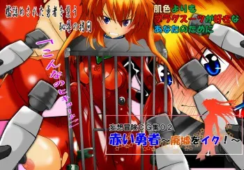 [Soratobu Umeboshi] Delusional Adventure CG Set 02 - Red Hero - To the Ruins! (Evangelion) manga cover