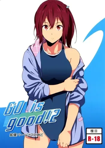 (C86) [EXTENDED PART (YOSHIKI)] GO is good! 2 (Free!) [English] {doujin-moe.us} manga cover