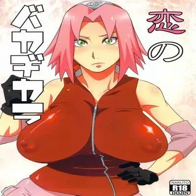 Brute Force of Love [Doujinshi] manga cover