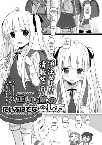 [Typehatena] Tadashii Musume no Aishikata | Cómo amar a una buena hija (COMIC LO 2018-03) [Spanish] [NicoNiiScans] [Digital] manga cover