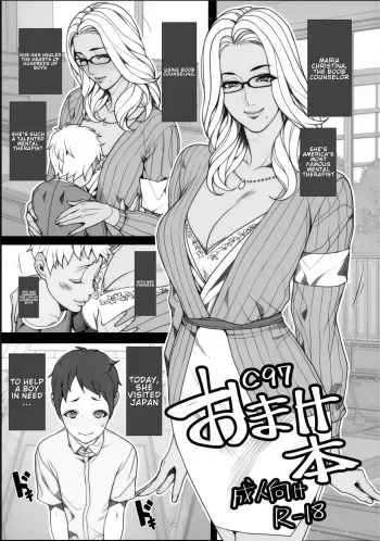 C97 Omake Hon manga cover