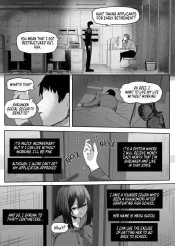 Shukushou sare Omocha ni sareru Ani | My brother is shrunk and made into a toy manga cover