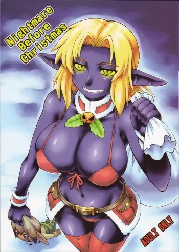 (C75) [Jack-O'-Lantern] Nightmare Before Christmas (FFXI) manga cover