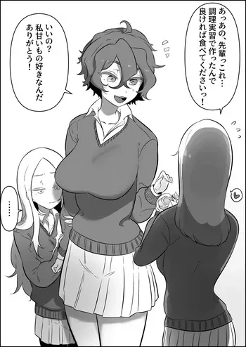 [Nyama] Futanari Shukushou: Fumitsuke + Tamafumi + Gohoubi Fera manga cover