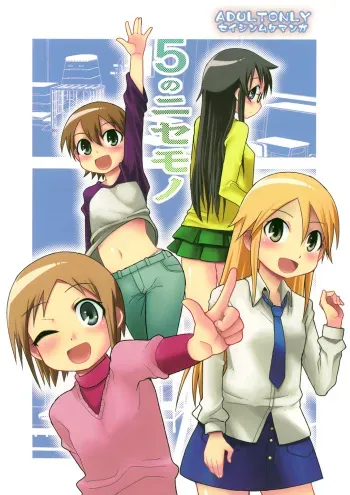 (C75) [Wicked Heart (Zootan)] 5 no Nisemono (Kyou no Go no Ni) manga cover