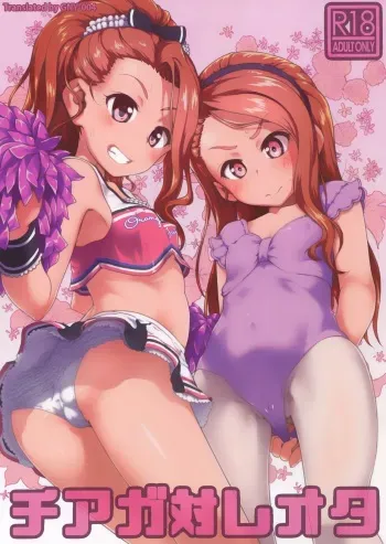 (C93) [Dadachamame (TTOMM)] Chiaga tai Leota (THE IDOLM@STER) [Korean] [GNY-004] manga cover