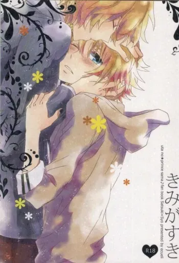 (Love Song ☆ Lesson ♪ 3 rd) [Ecueli (Yoli)] Kimi ga Suki (Uta no Prince-sama)) manga cover