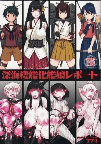 (C85) [774 House (774)] Shinkai Seikanka KanMusu Report (Kantai Collection -KanColle-) manga cover