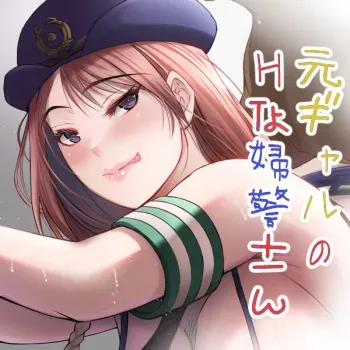 [LUCRETiA (Hiichan)] Moto Gyaru no H-nna Fukei-san + Zoku Moto Gyaru no H-nna Fukei-san manga cover
