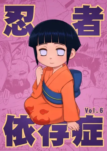 [Blue Syndrome (Yuasa)] Ninja Izonshou Vol. 6 (Naruto) manga cover