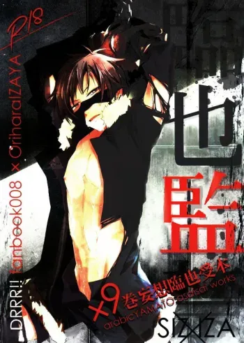 Izaya Kankin manga cover