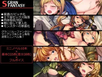 [Bonnou Strategy] Gran Sado Fantasy ~ Yakudzuke, Dogeza, Nikutai Kyuushuu, Kachiku-ka, Sennou, Baishun… Maniac-na Shichu Senyou Mini Novel-shuu! ~ manga cover