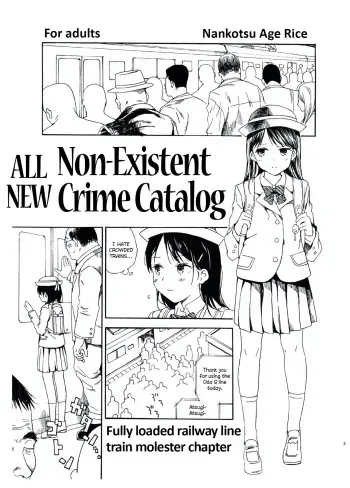 (C91) [Nankotsu Age Rice (kyo1)] Shin Hijitsuzai Hanzai Mokuroku Mansai Zairaisen Chikan Densha Hen | All New Non-Existent Crime Catalog - Fully loaded railway line train molester chapter [English] manga cover