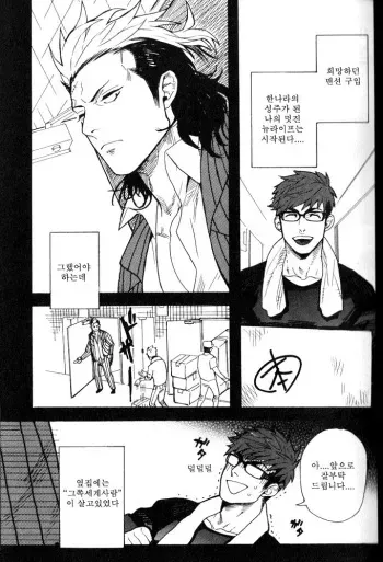 [Miyoshi Hiromi] Tonari no Akutou | 이웃집 불한당 (Nikutaiha Vol. 17 Kiwame!! Oppai) [Korean] [BC] manga cover