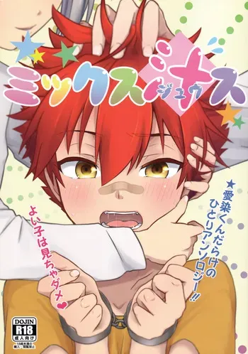 (Kouki Tourai Go) [Lovely complex (Ninbyo)] ミックス汁ス (Touken Ranbu) manga cover