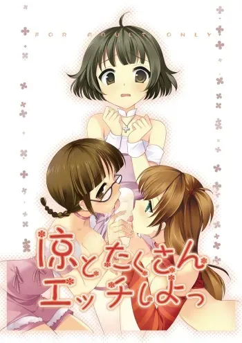 (C77) [Nagiyamasugi (Nagiyama)] Ryou to Takusan Ecchi shiyo (THE IDOLM@STER) manga cover