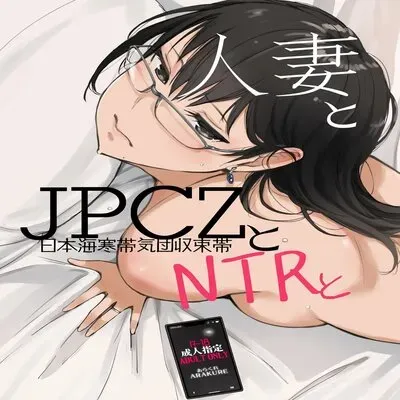 A Wife, JPCZ And A Netorare [Original] manga cover