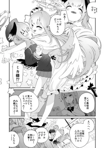 [Shiratama Moti (Shiratama Moti)] BluArch Fuuzoku Goudoushi Kivotos King manga cover