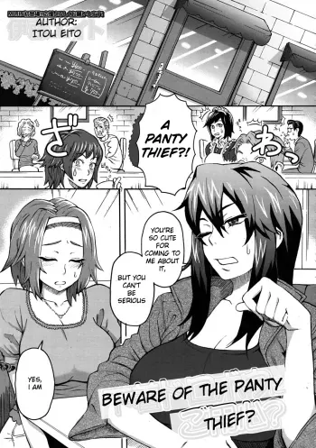 Beware of the Panty Thief manga cover