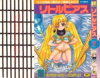 [Anthology] Little Pierce Vol.07 manga cover