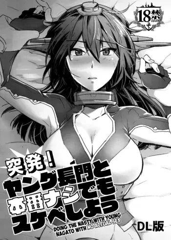 Toppatsu! Young Nagato to Honban nashi demo Sukebe shiyou | Doing the Nasty with Young Nagato with No Actual Sex manga cover