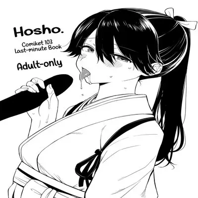 Hosho (SAWAMURA Ao) [Doujinshi] manga cover